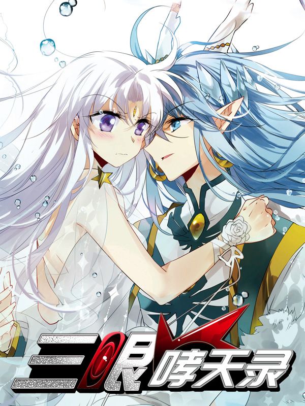 日漫《咒术回战》最新封面